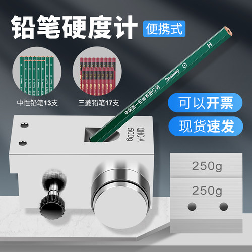 祈工QHQ-A铅笔涂层硬度计