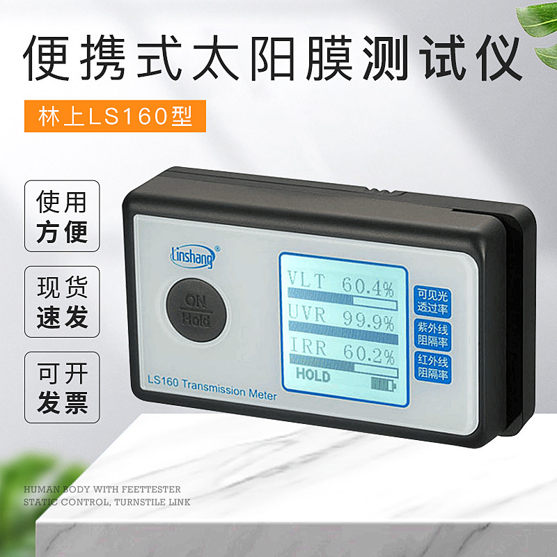 3m便携式三波段科技ls160测试仪