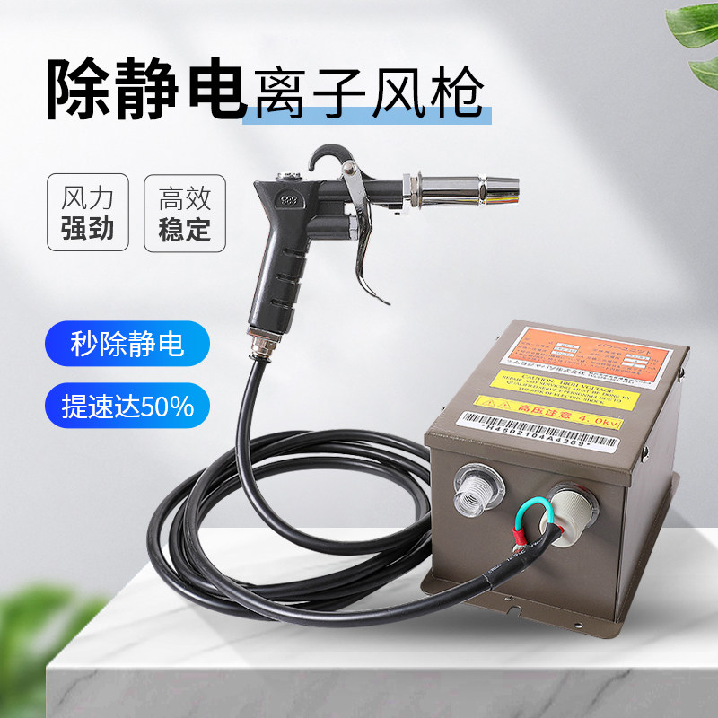 除静电离子风枪工业静电消除器快速去静电高压除尘吹气枪离子风蛇
