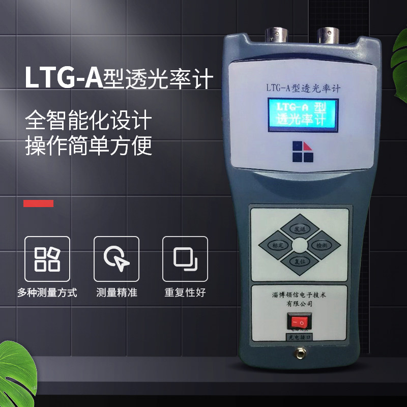 太阳防爆隔热汽车ltg-a透光率