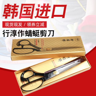 裁缝裁布剪刀10 12英寸 进口行淳作蜻蜓剪刀工业用服装 韩国原装