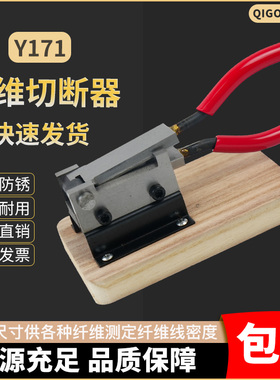 祈工Y171纤维切断器纱线丝线定量取样器10mm/20mm/25mm/30mm/40mm