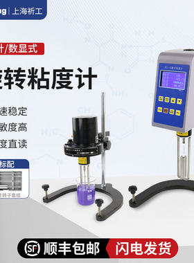 上海祈工旋转粘度计NDJ-1/4/79数显粘度测试仪NDJ-5SNDJ-8S黏度计