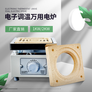 II单联1KW 2KW电子调温万用电炉1000W实验室电热炉 泰斯特DK