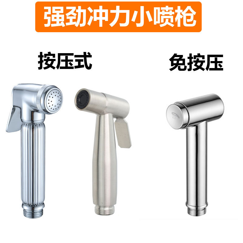 马桶伴侣喷枪全铜不锈钢妇洗器厕所卫生间冲洗增压喷头洗屁股水抢