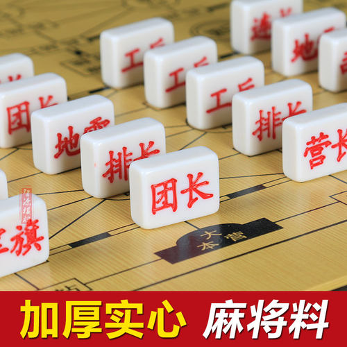 军棋陆战棋军棋棋盘高档大号小号军旗象棋五子棋二合一小学生益智