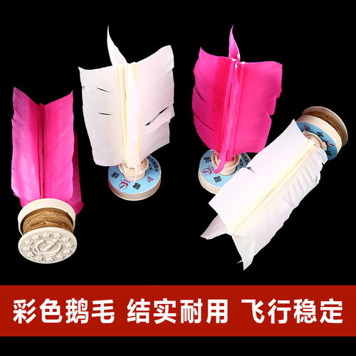 新健毽子比赛毽球批发