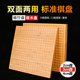 榧木盘实木围棋盘象棋盘两用19 13路围棋五子棋盘47×44比赛标准