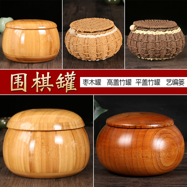 楠竹围棋罐枣木罐整木手工制作编