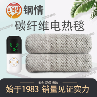 钢情碳纤维家用单人双人远红外线电热毯电热垫电热地毯床上电热毯