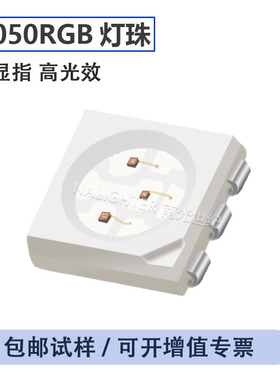 LEDRGB三色高亮白色贴片5050灯珠发光二极管七彩SMD0.2W广告灯饰