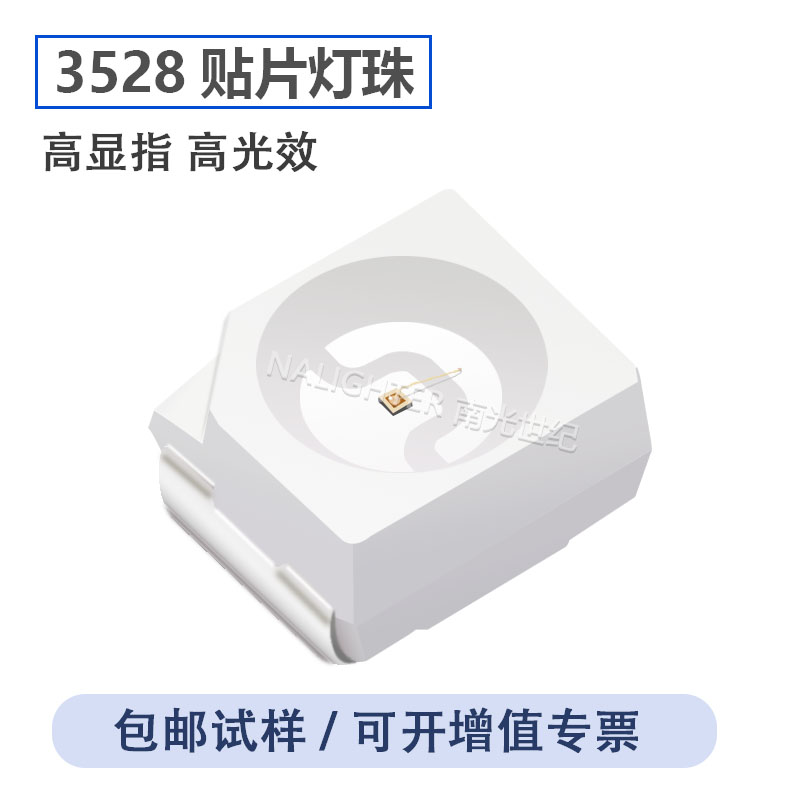 LED3528灯珠1210贴片发光二极管超高亮白灯光红蓝绿黄1.9T厚度