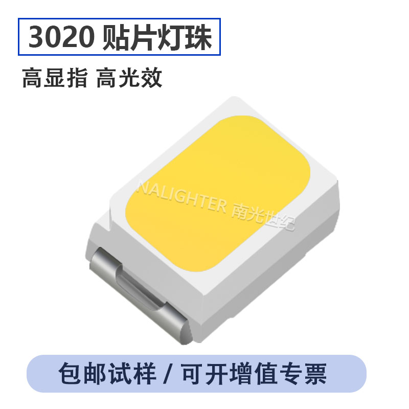 led3020灯珠贴片二极管红蓝