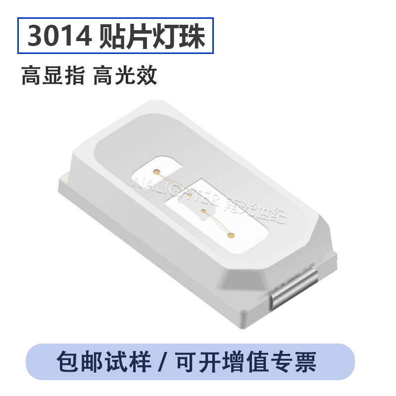 3014灯珠0.2W贴片SMD发光二极管