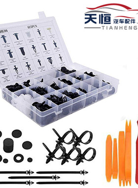 415PCS盒装卡扣  18种组合汽车卡扣 紧固件保险杠铆钉推进式 HE06