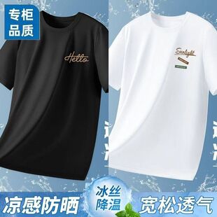 买一送一凉感短袖t恤男青少年潮流夏季简约宽松上衣男生五分半袖T