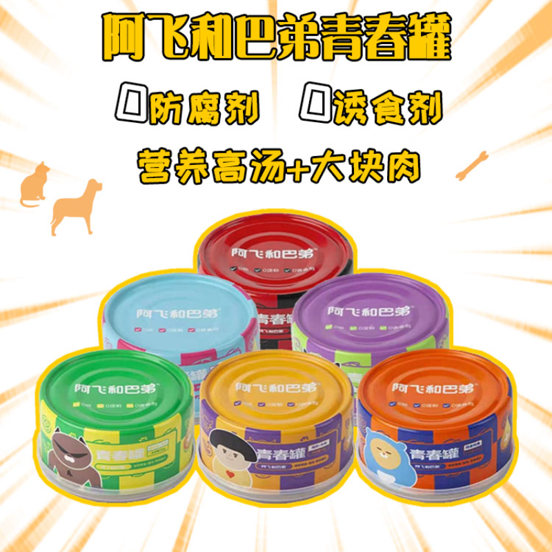 【旗舰正品】猫罐头0胶0淀0诱
