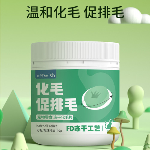 【旗舰正品】冻干基底化毛片