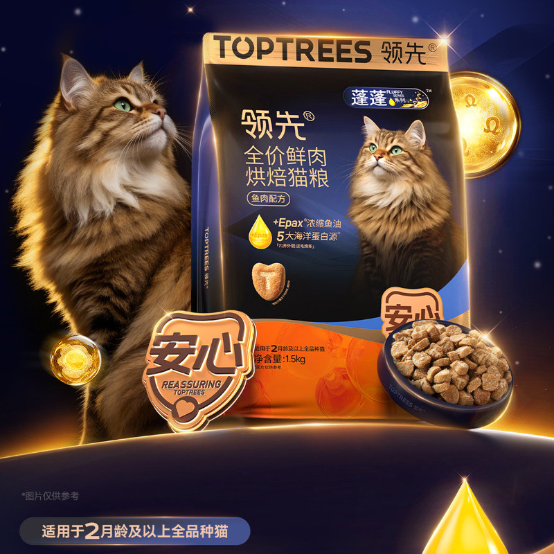【旗舰正品】限时拍下送同款猫条