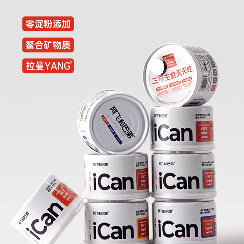 【阿飞和巴弟】iCan猫主食罐大小