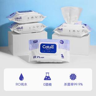 小壳Cature宠物杀毒湿巾 狗狗猫咪通用抑菌湿纸巾免洗擦屁屁清洁