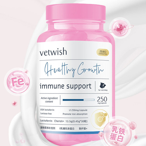 【旗舰正品】乳铁蛋白犬猫通用