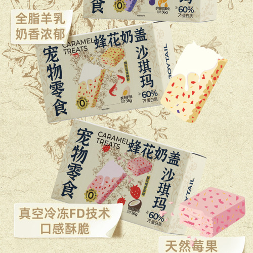 【旗舰正品】沙琪玛冻干犬猫通用