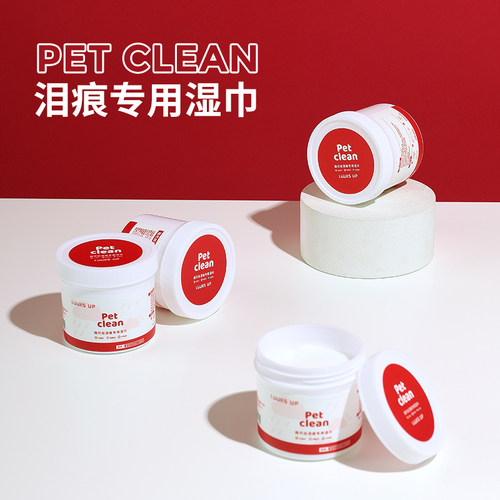 【路可丝】泪痕专用湿巾