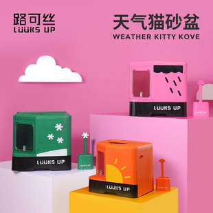 路可丝猫砂盆全封闭超大号防臭猫厕所防外溅封闭式猫沙盆大号用品