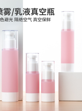 真空按压小压便携驱蚊水妆液液化