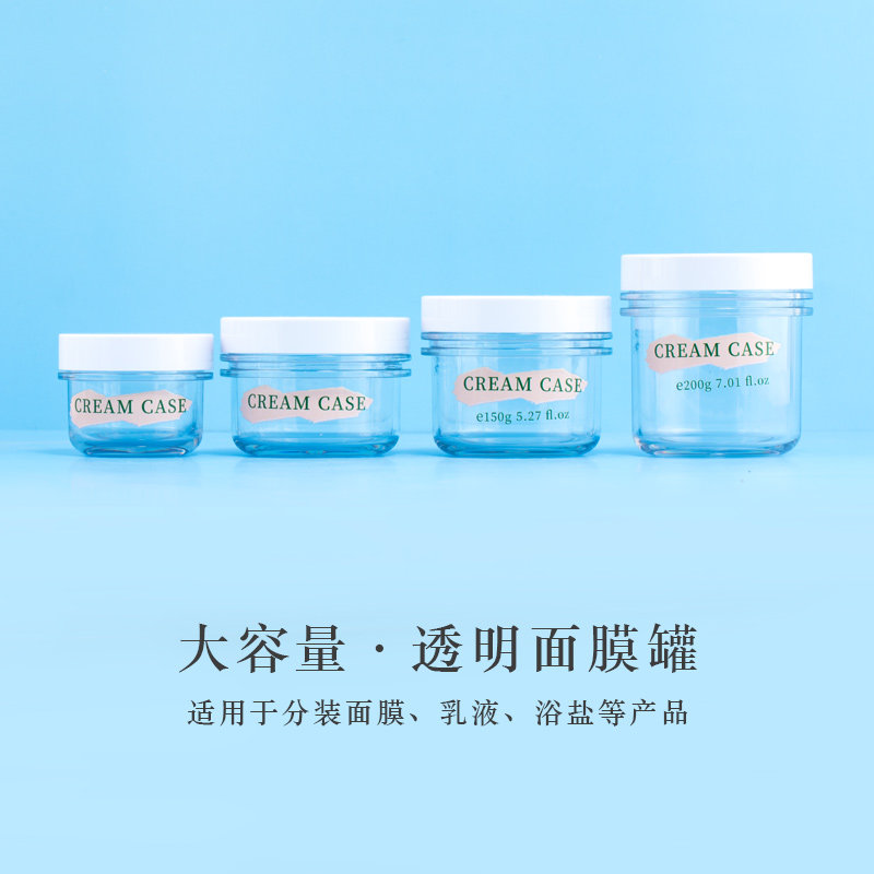 面霜分装瓶大容量化妆品膏霜瓶面膜乳液瓶试用装小盒子密封加厚