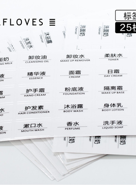 不干胶护发素爽肤水面霜分装瓶
