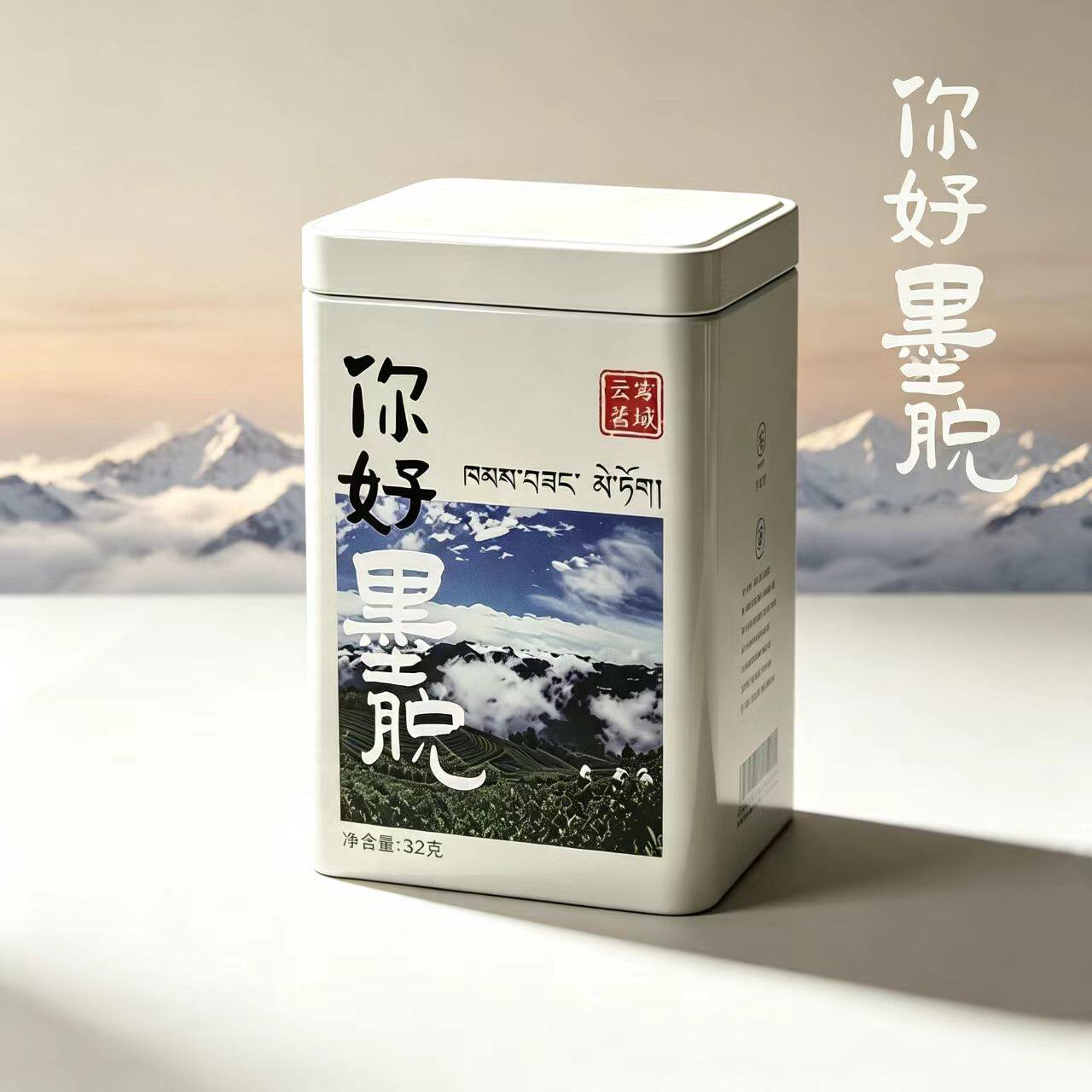 西藏墨脱红茶2026新茶生态原产地清香浓郁一级功夫红茶茶香浓郁