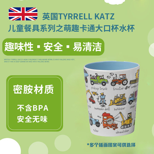 英国Tyrrell katz儿童童趣水杯餐具系列之萌趣卡通大口杯马克杯