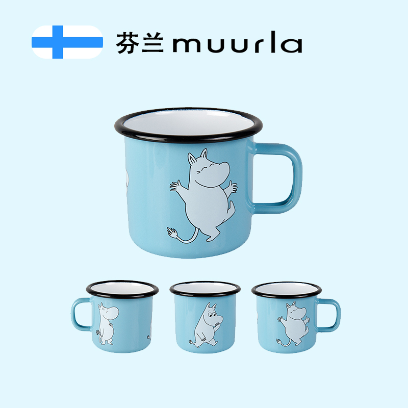 芬兰muurla姆明杯儿童水杯珐琅杯