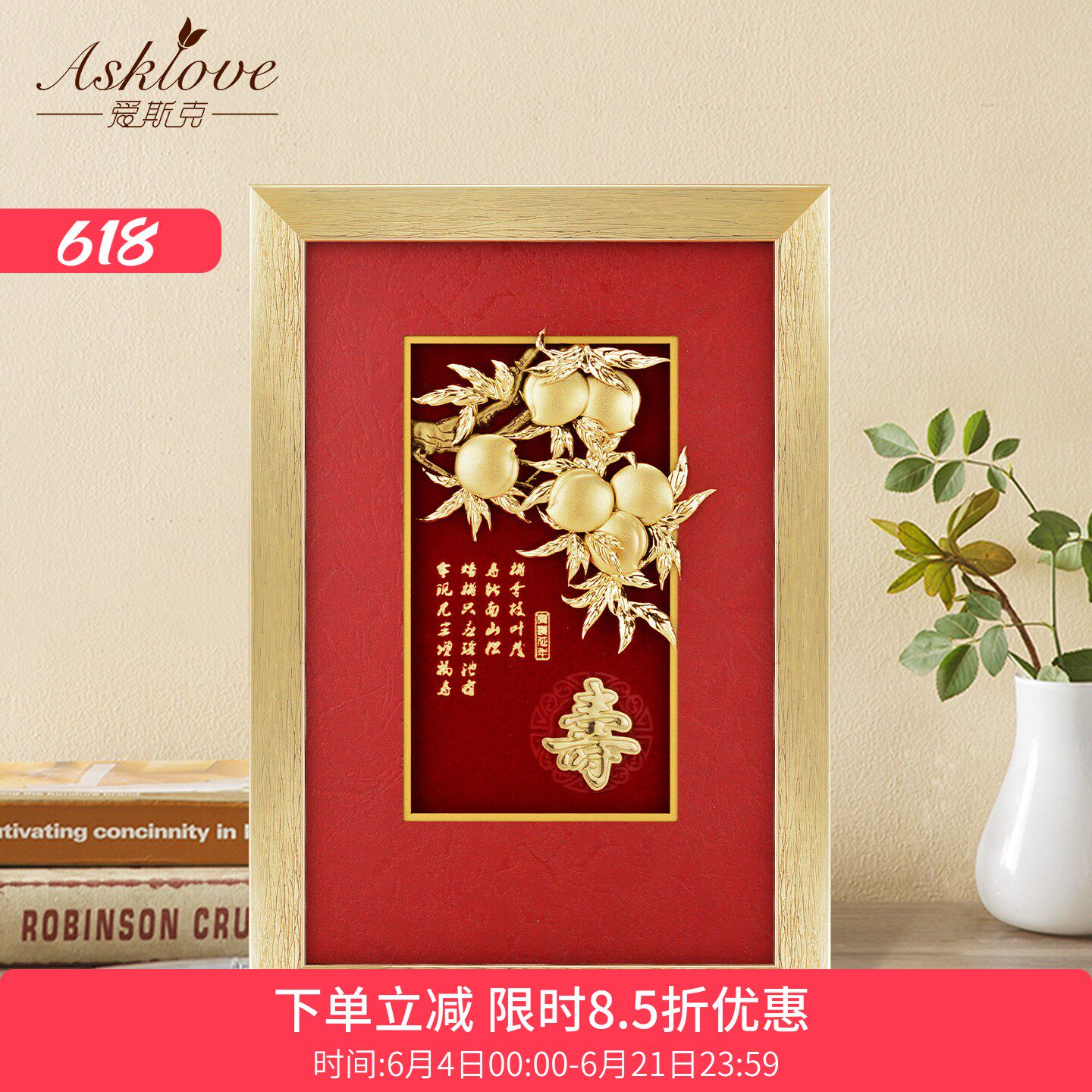 金箔画寿桃摆件送父母亲长辈老人贺寿礼品大寿实用祝寿生日礼物