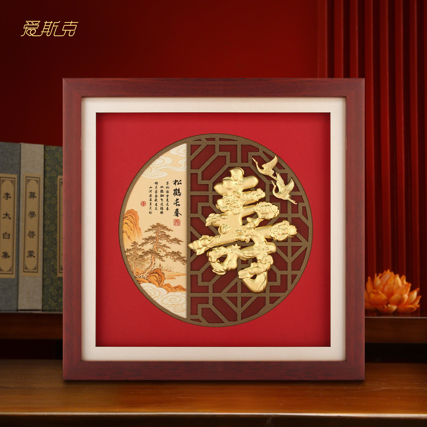 祝寿贺寿金箔画松鹤寿桃摆件送爷爷奶奶老人80大寿辰礼品生日礼物