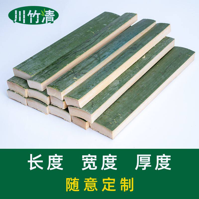 新鲜竹片楠竹竹条特色手工艺品DIY做快板材料毛竹定制