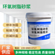高强ECM环氧树脂砂浆耐高温耐腐蚀粘耐酸砖裂缝修补环氧树脂胶泥