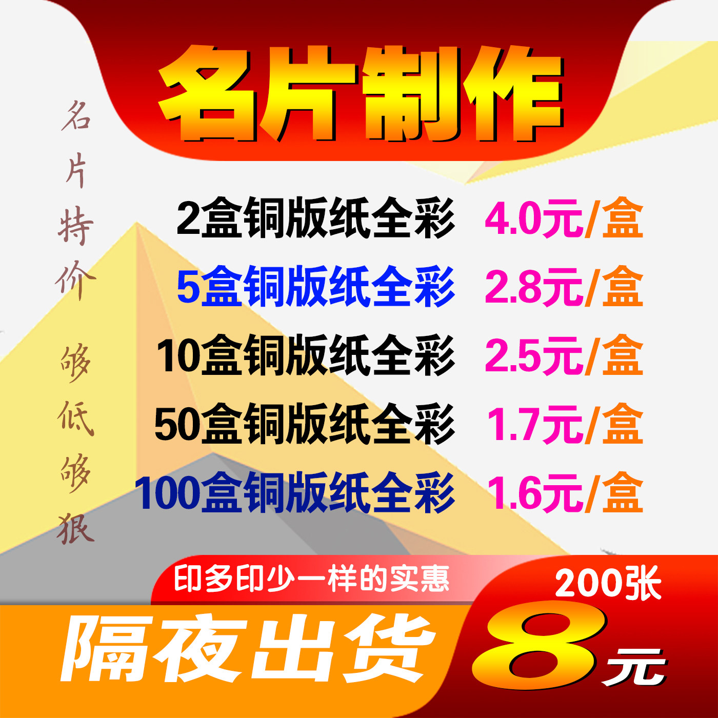 印刷制作定做名片哑膜uv冷烫模切图片