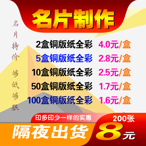 印刷制作定做名片哑膜uv冷烫模切