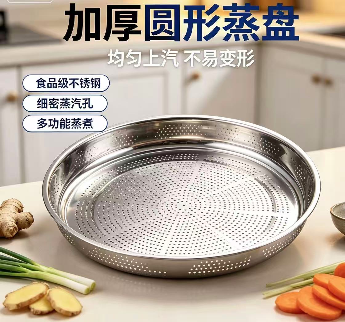 不锈钢加厚漏盘圆形蒸盘细孔蒸饺子沥水盘带孔蒸格蒸屉晾晒盘筛网