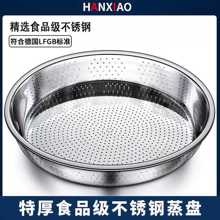 304不锈钢漏盘圆形蒸盘细孔蒸饺子 沥水盘带孔蒸格蒸屉晾晒盘筛网