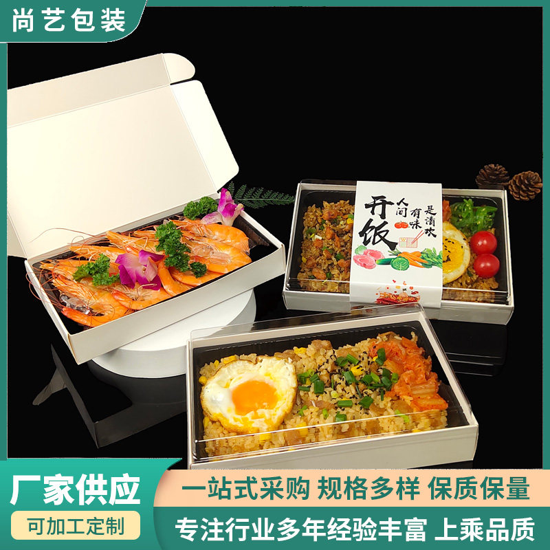 网红外卖一次性纸质打包盒