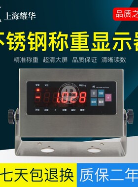 上海耀华XK3190-A12+ESS称重显示控制器全不锈钢外壳电子台秤仪表