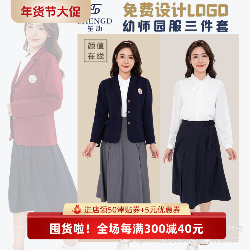 秋冬新款幼师园服学院风制服西装外套女学生单排扣西服套装三件套