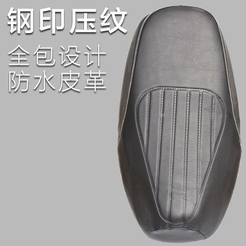 电动摩托车坐垫套防水防晒厚皮革