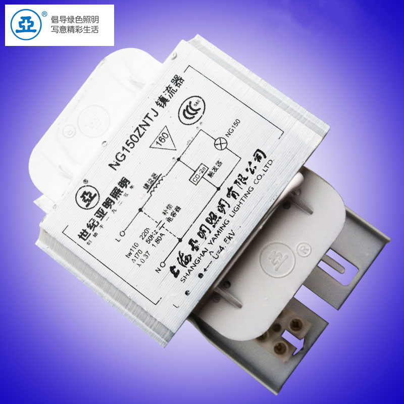 亚明400w高压钠灯镇流器