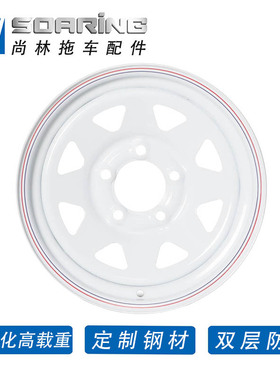 【尚林】14寸拖车钢圈钢轮4/5/6孔 房车ATV游艇拖车轮毂改装配件