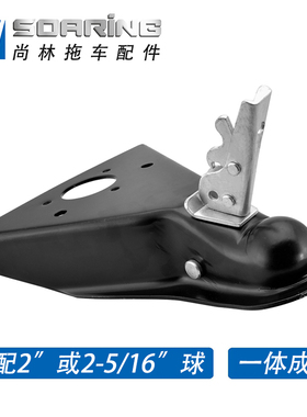 重型A字5000磅拖车球盖帽 罩，游艇 越野房车拖车连接器 配保险销